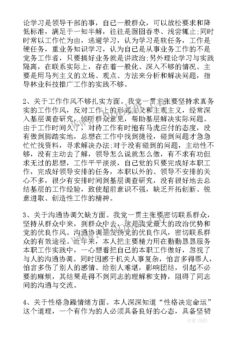 对工作报告的评价 个人党性总体评价(通用8篇)