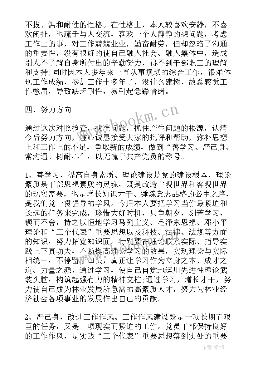 对工作报告的评价 个人党性总体评价(通用8篇)