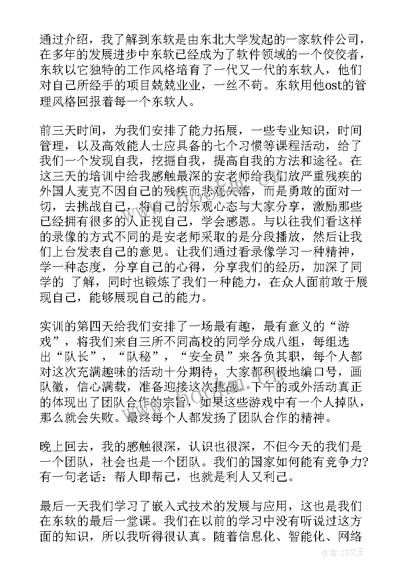 2023年城管督查工作报告精辟 元旦督查工作报告(优质9篇)