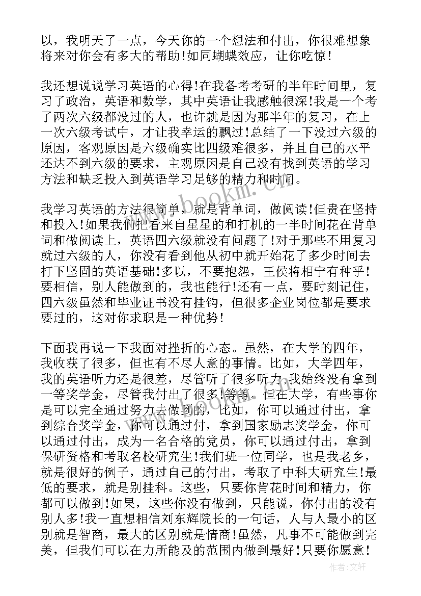 2023年学生演讲稿范例 大学生演讲稿大学生演讲稿演讲稿(通用5篇)