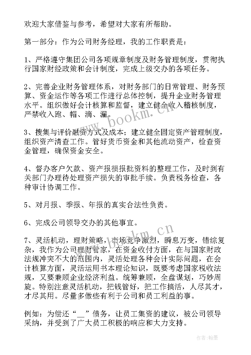 工作报告思维导图张 办公室工作述职报告实用(优质9篇)