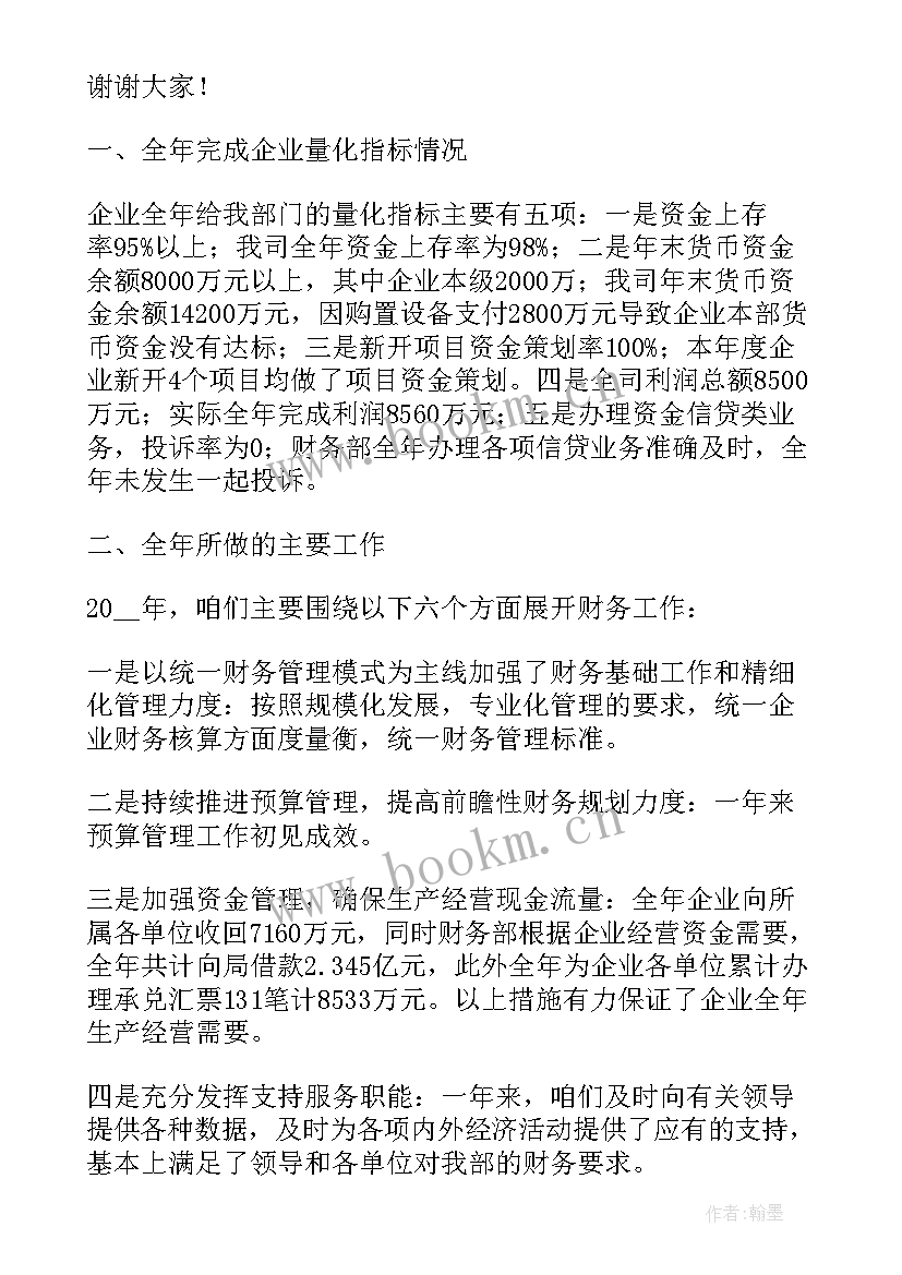 工作报告思维导图张 办公室工作述职报告实用(优质9篇)