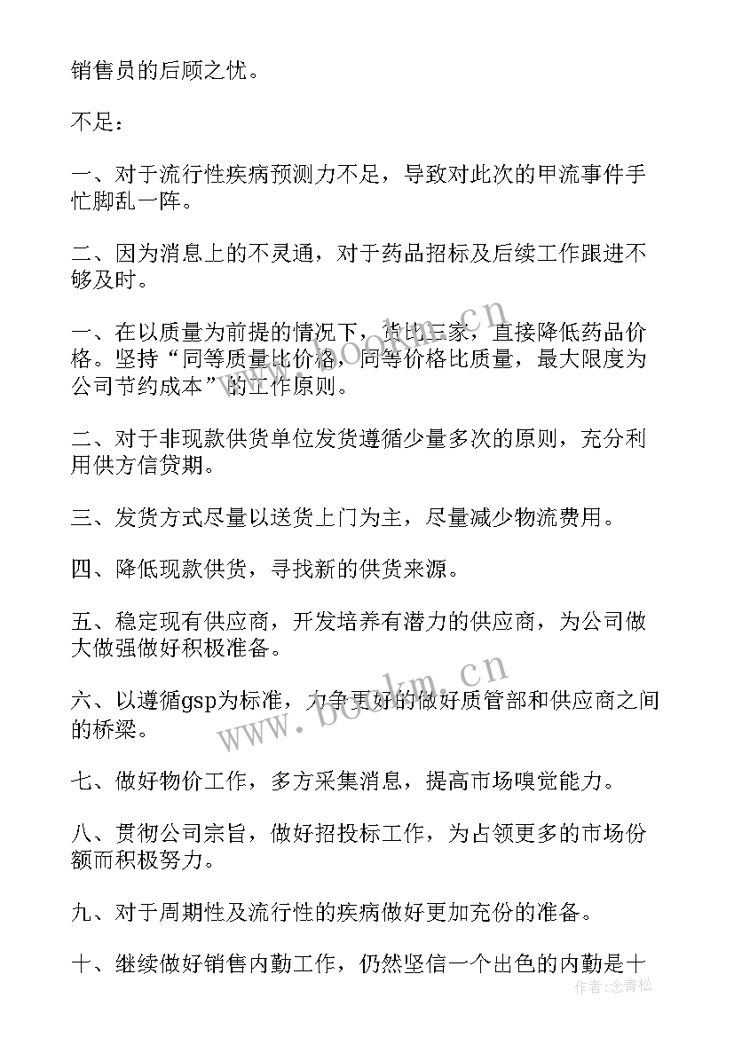 车辆采购部工作报告 采购部门工作报告(优秀5篇)