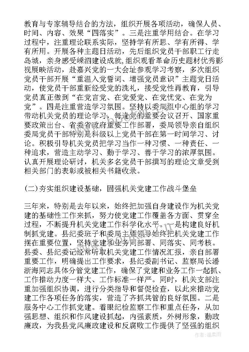 最新支部书记上半年工作总结 支部书记工作报告(大全5篇)