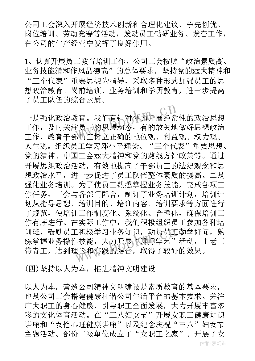 最新大学生学委工作总结 大学生实习工作报告(通用7篇)