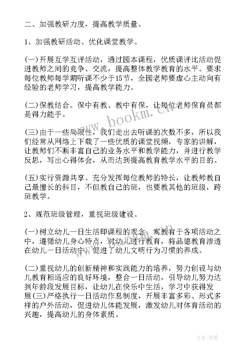 2023年学前教育检查工作报告总结(模板5篇)