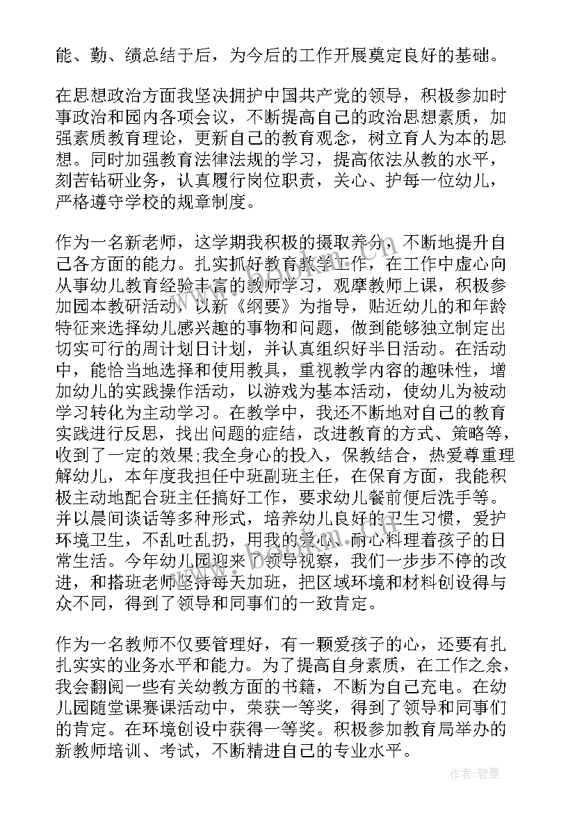 2023年学前教育检查工作报告总结(模板5篇)