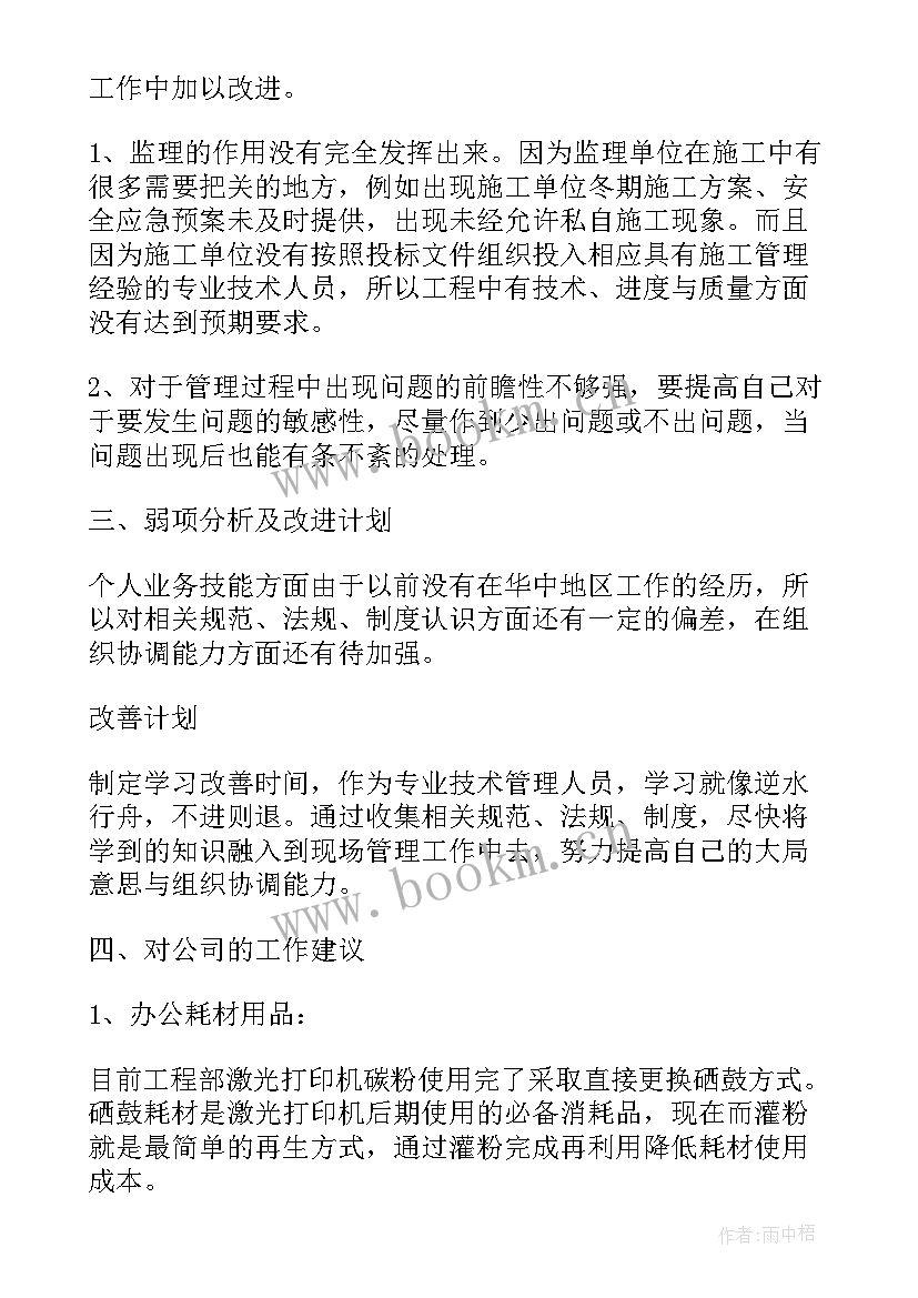 最新营业厅工作汇报(优秀5篇)