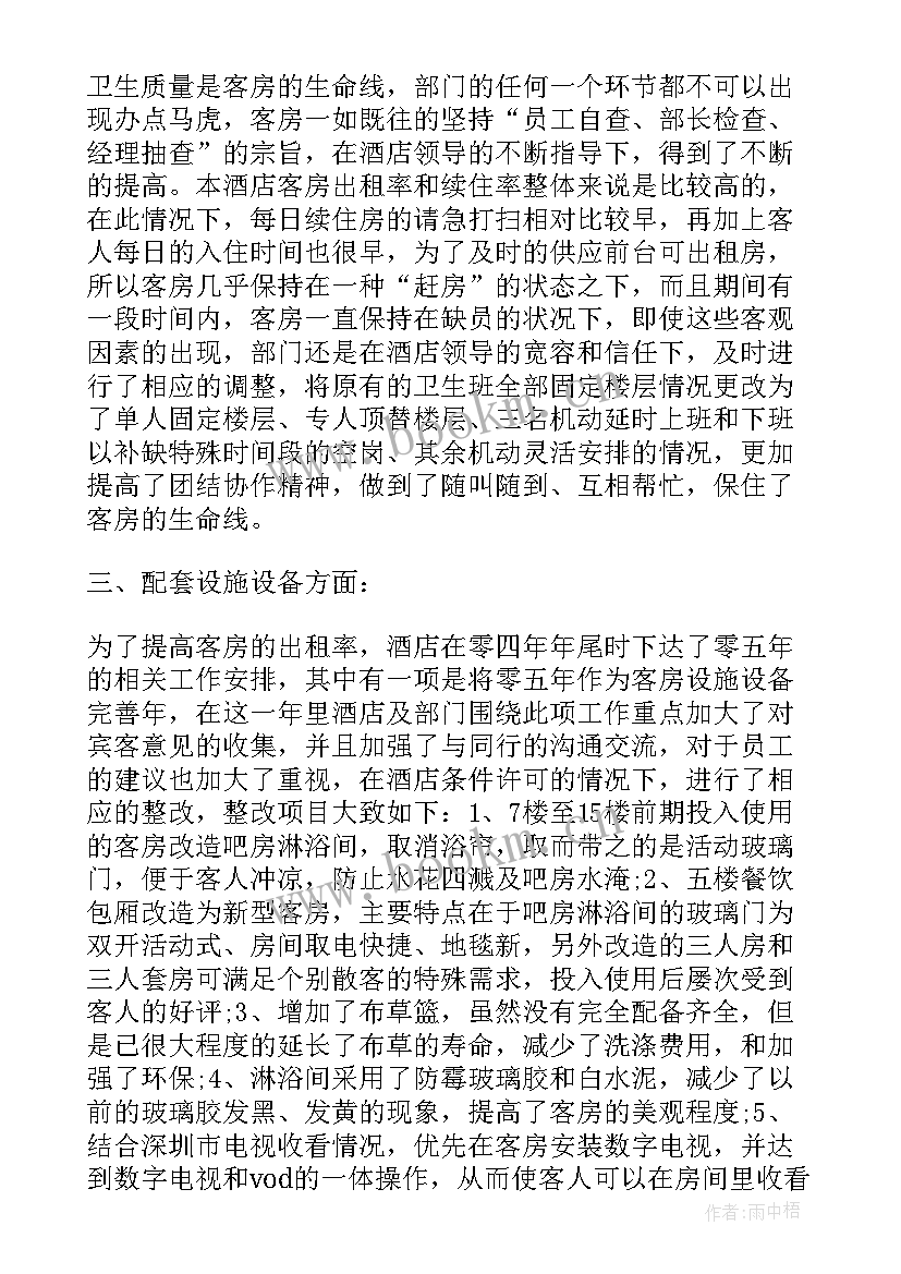 最新营业厅工作汇报(优秀5篇)