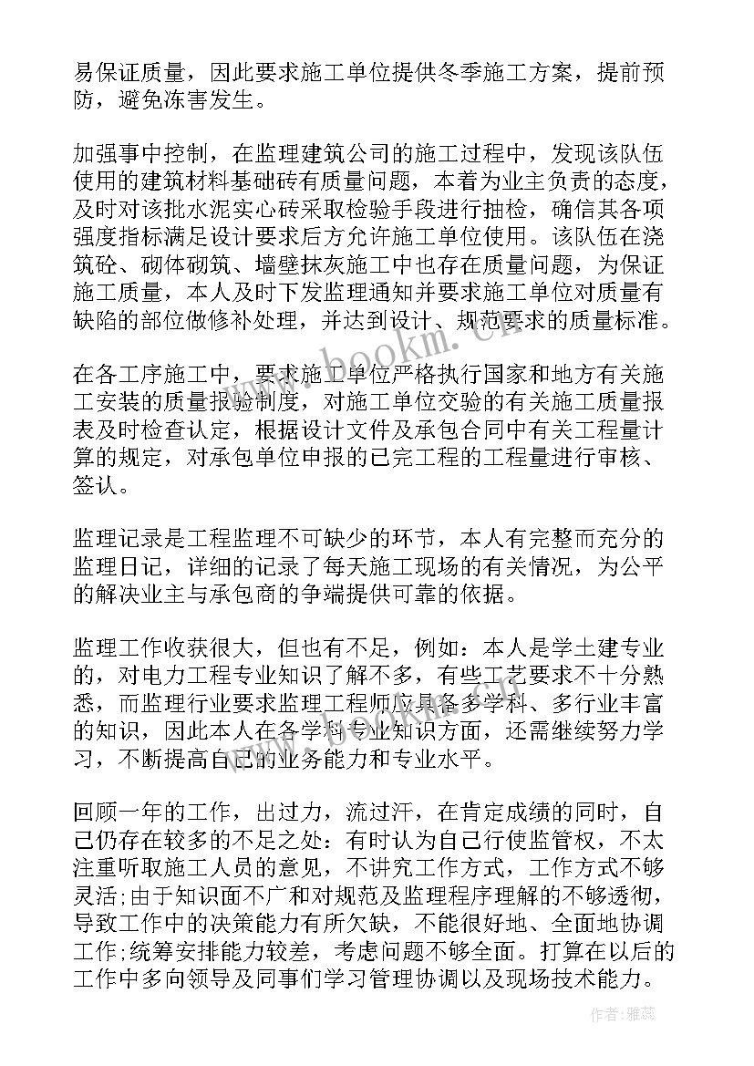 最新工程开工前监理工作报告 单位工程监理工作报告(大全5篇)