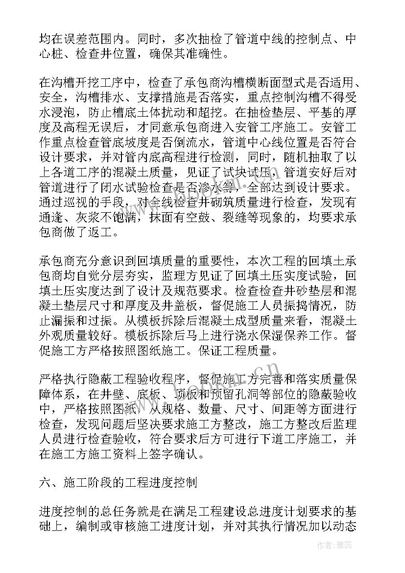 最新工程开工前监理工作报告 单位工程监理工作报告(大全5篇)