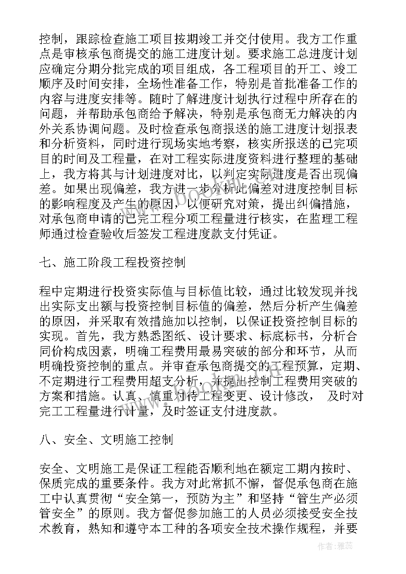 最新工程开工前监理工作报告 单位工程监理工作报告(大全5篇)