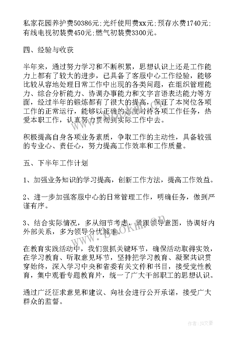 电缆厂半年度总结(优质10篇)