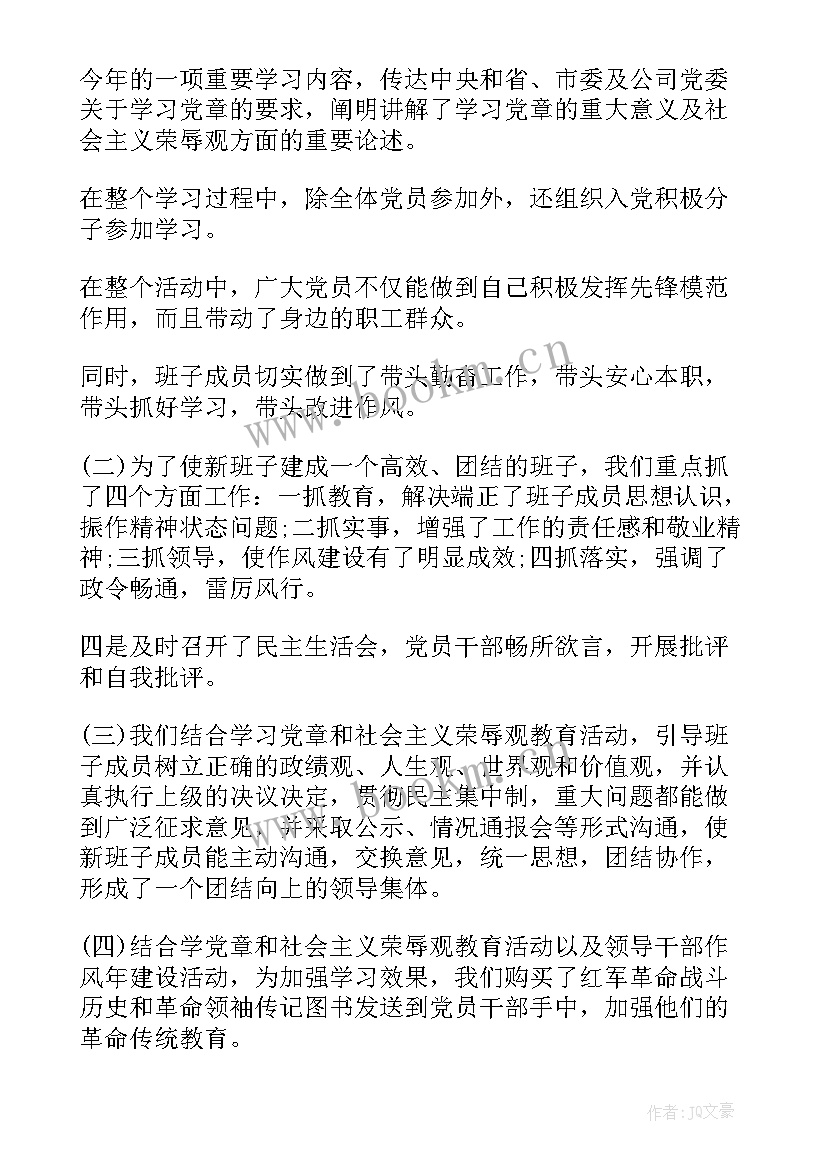 电缆厂半年度总结(优质10篇)