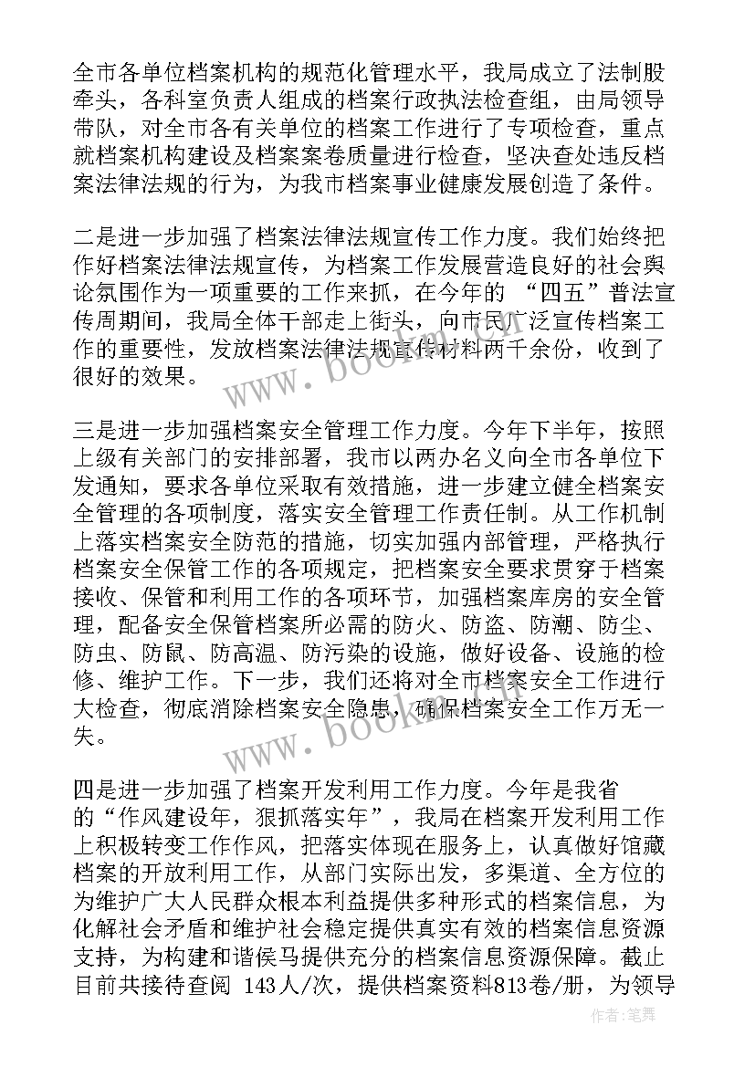 最新林业行政执法情况汇报 行政执法工作报告(大全5篇)