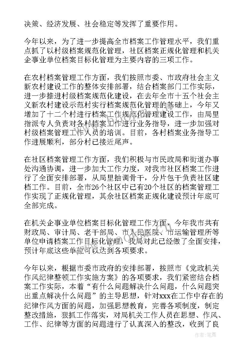 最新林业行政执法情况汇报 行政执法工作报告(大全5篇)