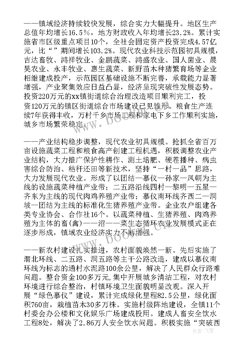 2023年政府工作报告干货满满 赤峰政府工作报告心得体会(大全9篇)