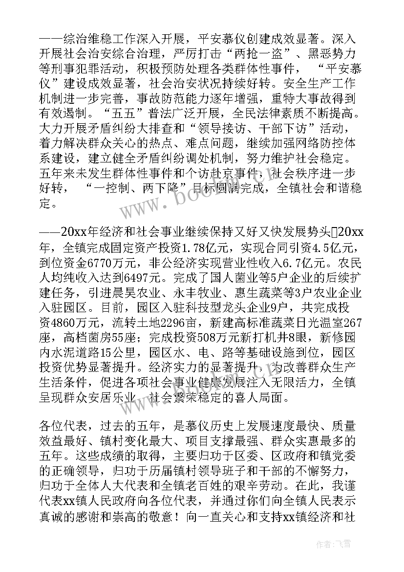 2023年政府工作报告干货满满 赤峰政府工作报告心得体会(大全9篇)