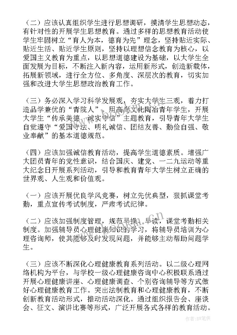 2023年企业共青团工作汇报(精选9篇)