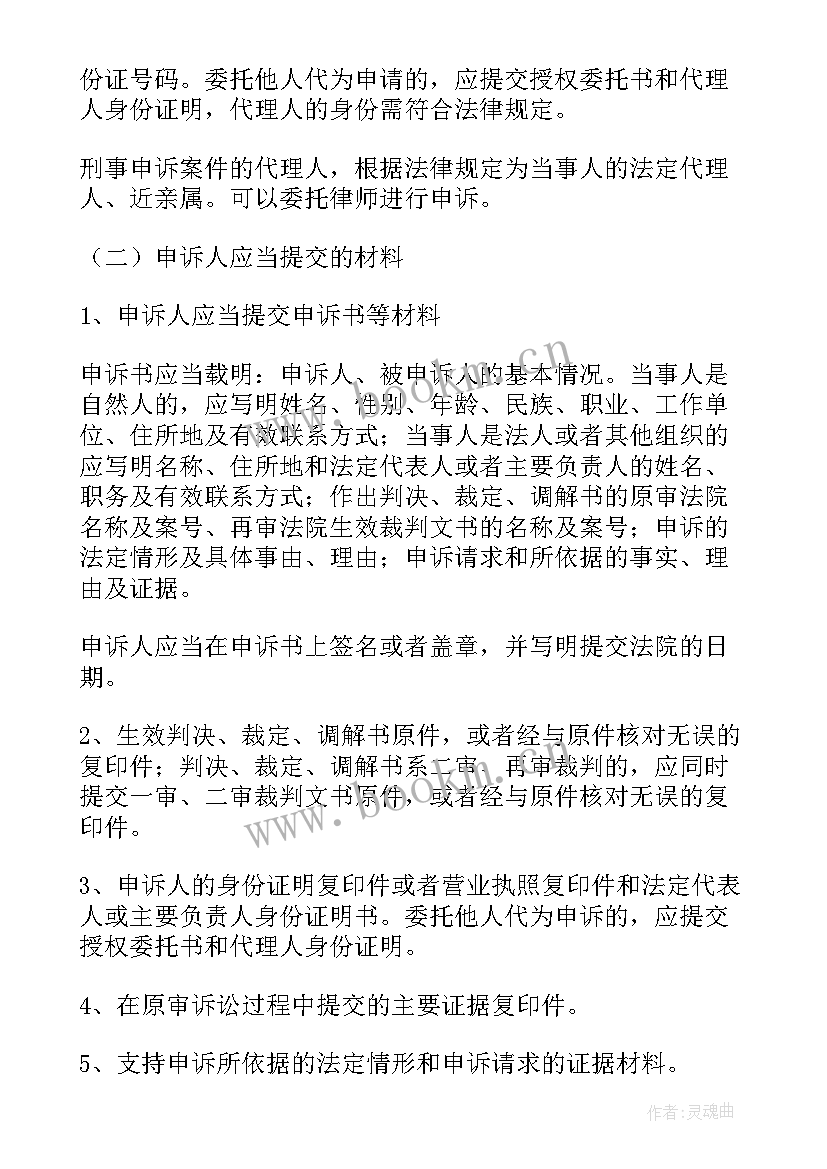 最高人民法院工作报告(大全10篇)