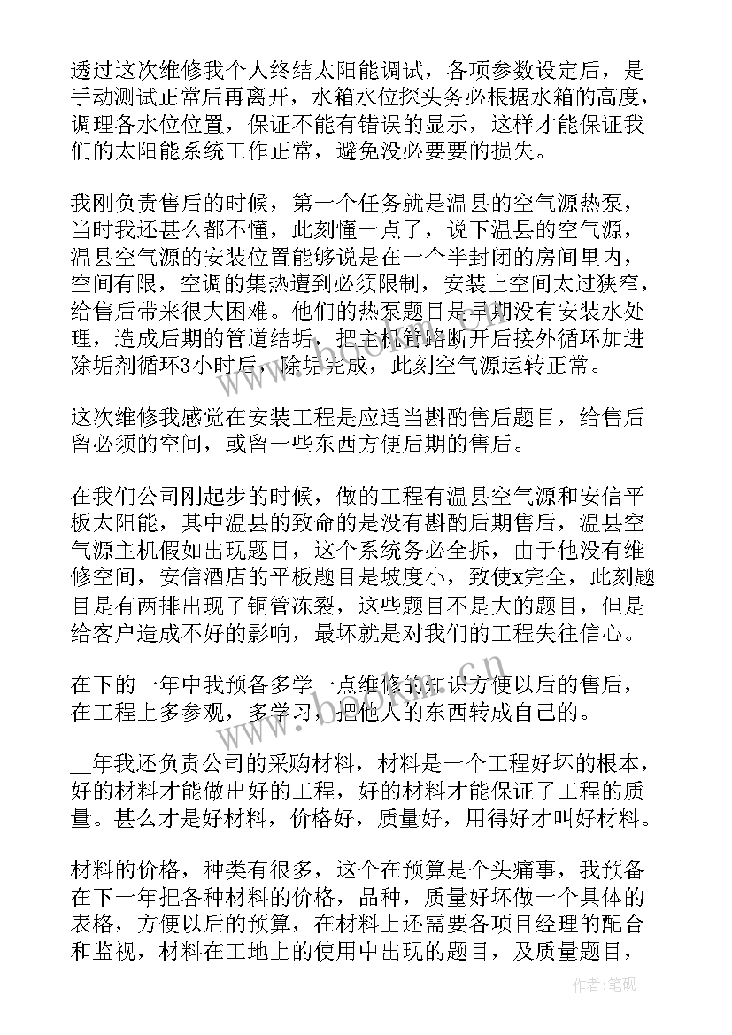 河长制工作总结汇报材料 材料员工作总结汇报(优秀6篇)