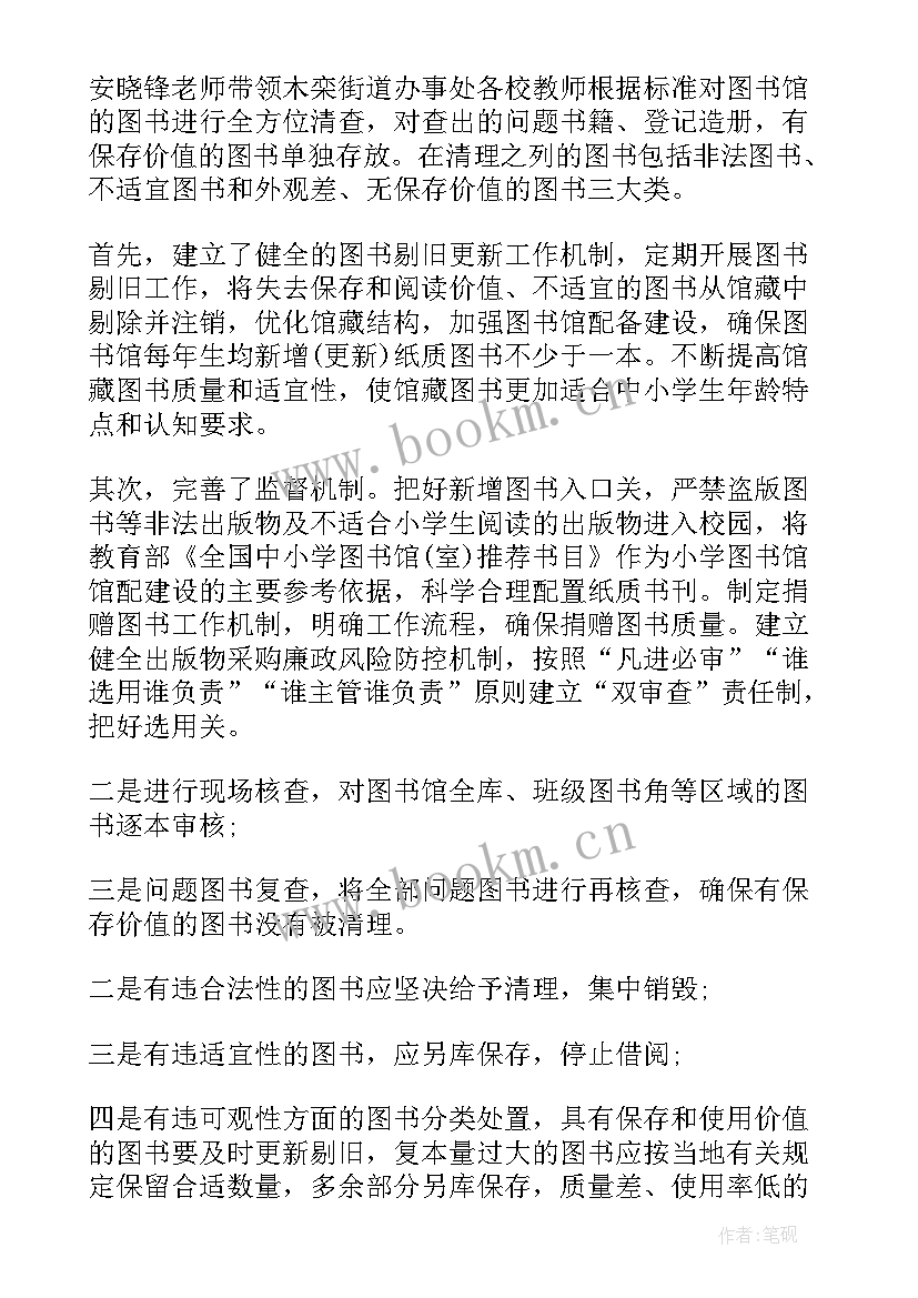 河长制工作总结汇报材料 材料员工作总结汇报(优秀6篇)