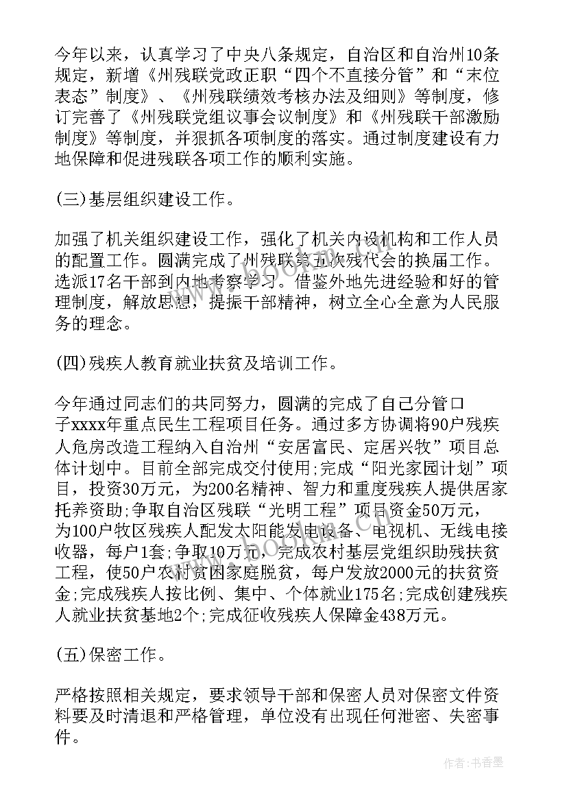 安徽省残联工作报告全文 区县残联工作报告(模板5篇)