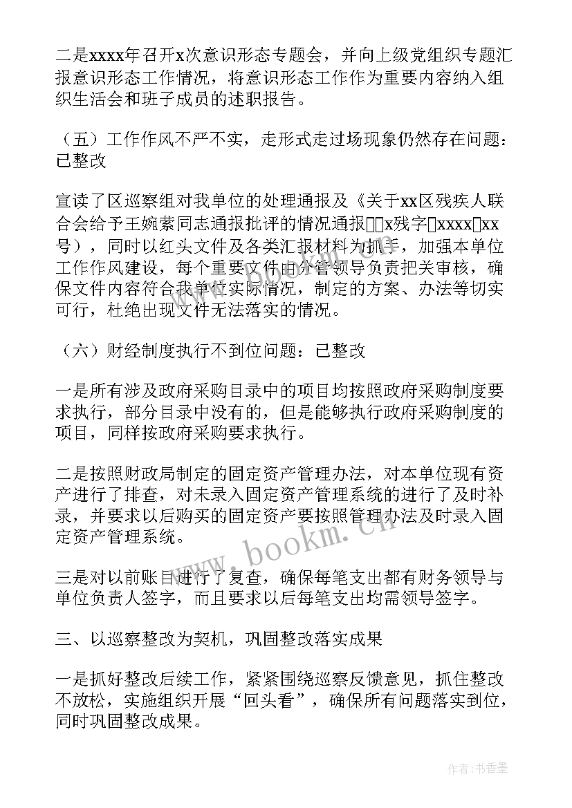 安徽省残联工作报告全文 区县残联工作报告(模板5篇)