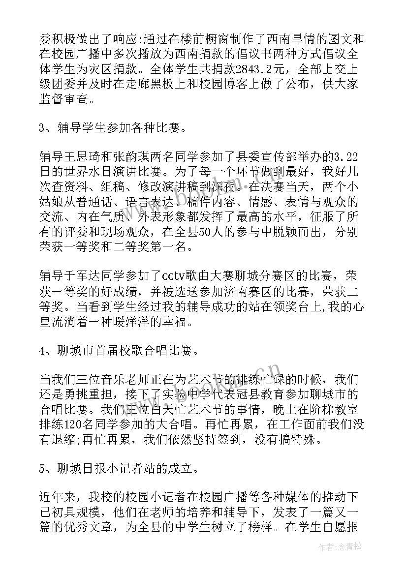 2023年团支书工作报告(优质10篇)