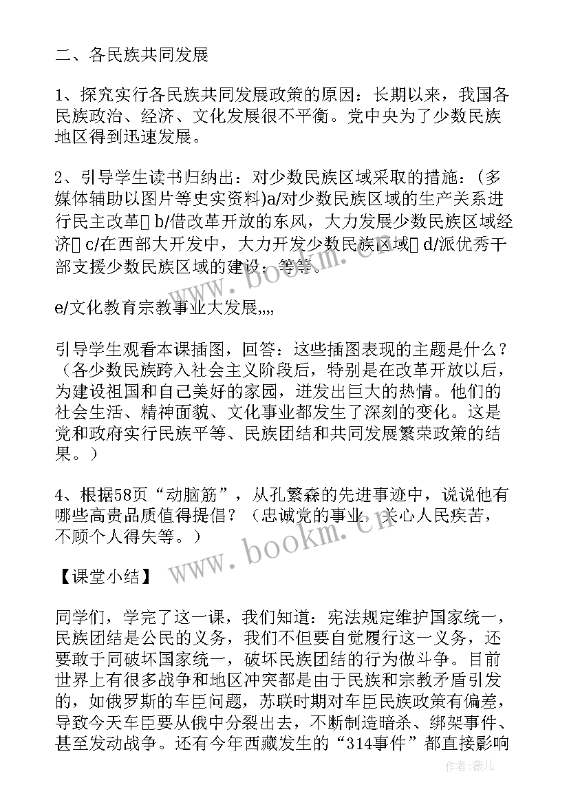 2023年幼儿园民族团结汇报材料 民族团结工作总结民族团结个人总结(优质9篇)