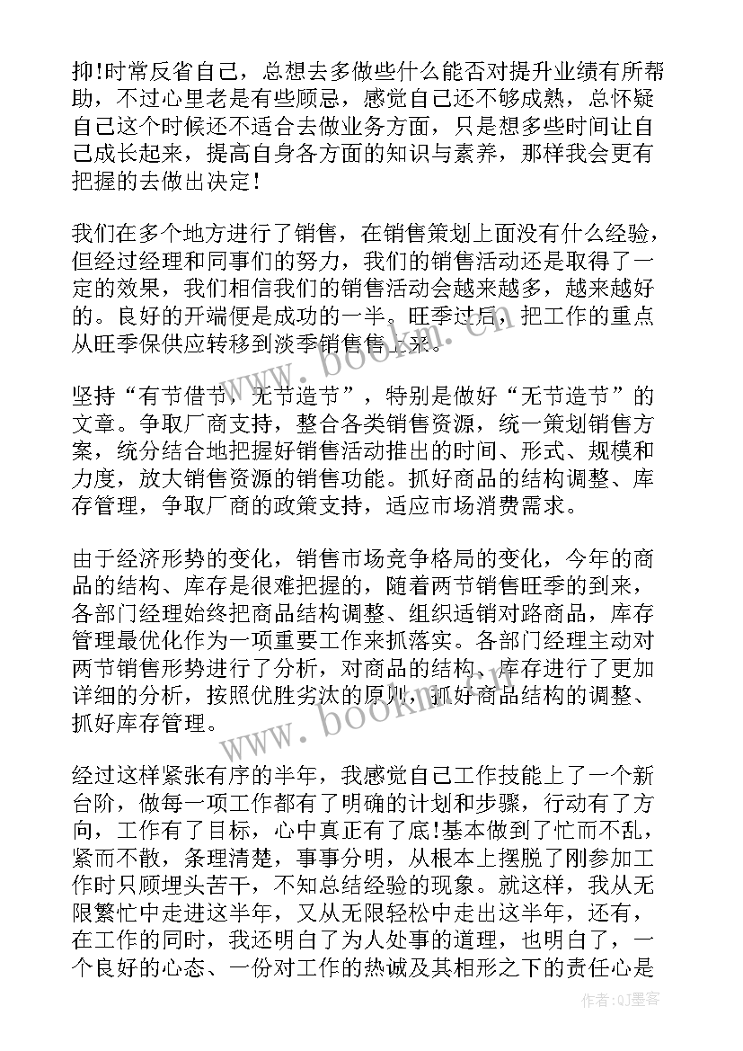 最新整形外科业务工作报告 业务工作报告(汇总7篇)