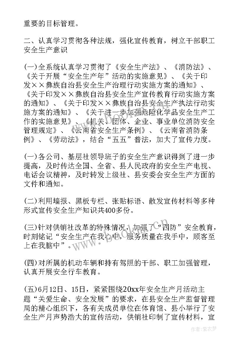 最新供销社工作汇报(大全10篇)