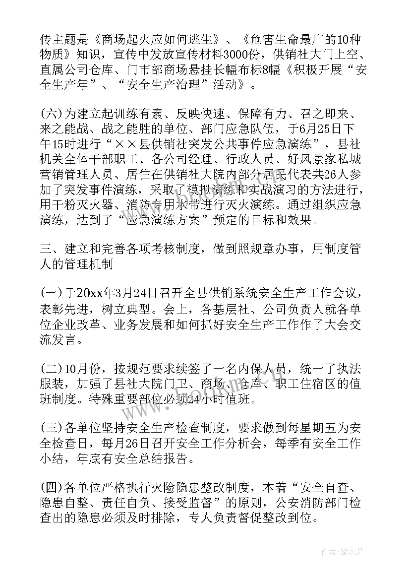 最新供销社工作汇报(大全10篇)