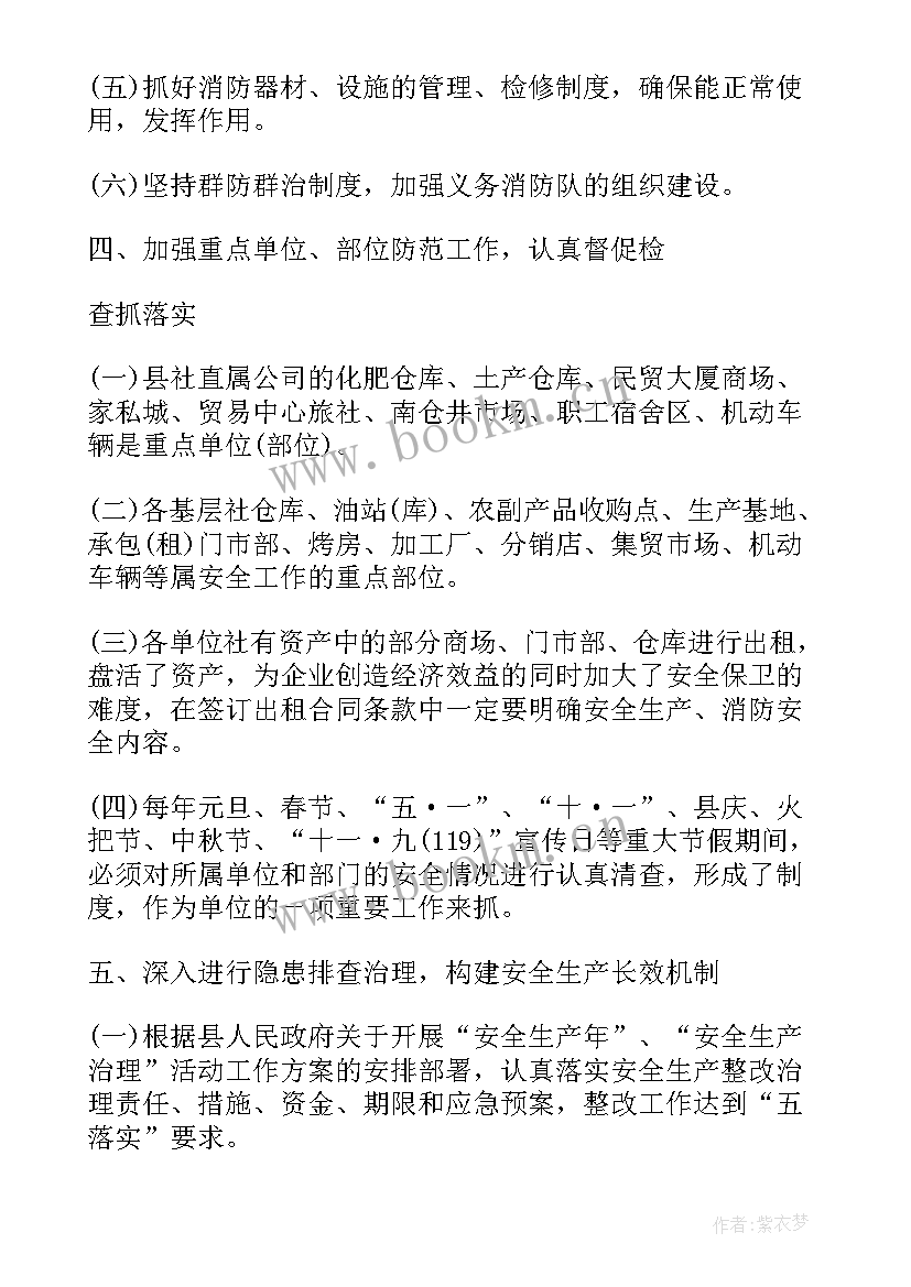 最新供销社工作汇报(大全10篇)