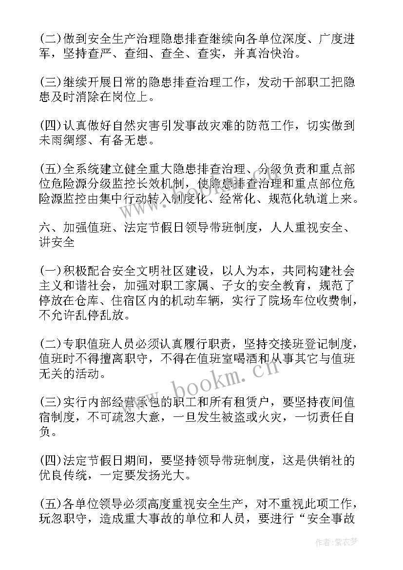 最新供销社工作汇报(大全10篇)