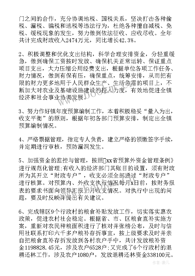 2023年湖南政府工作报告 湖南政府工作报告心得体会(精选6篇)