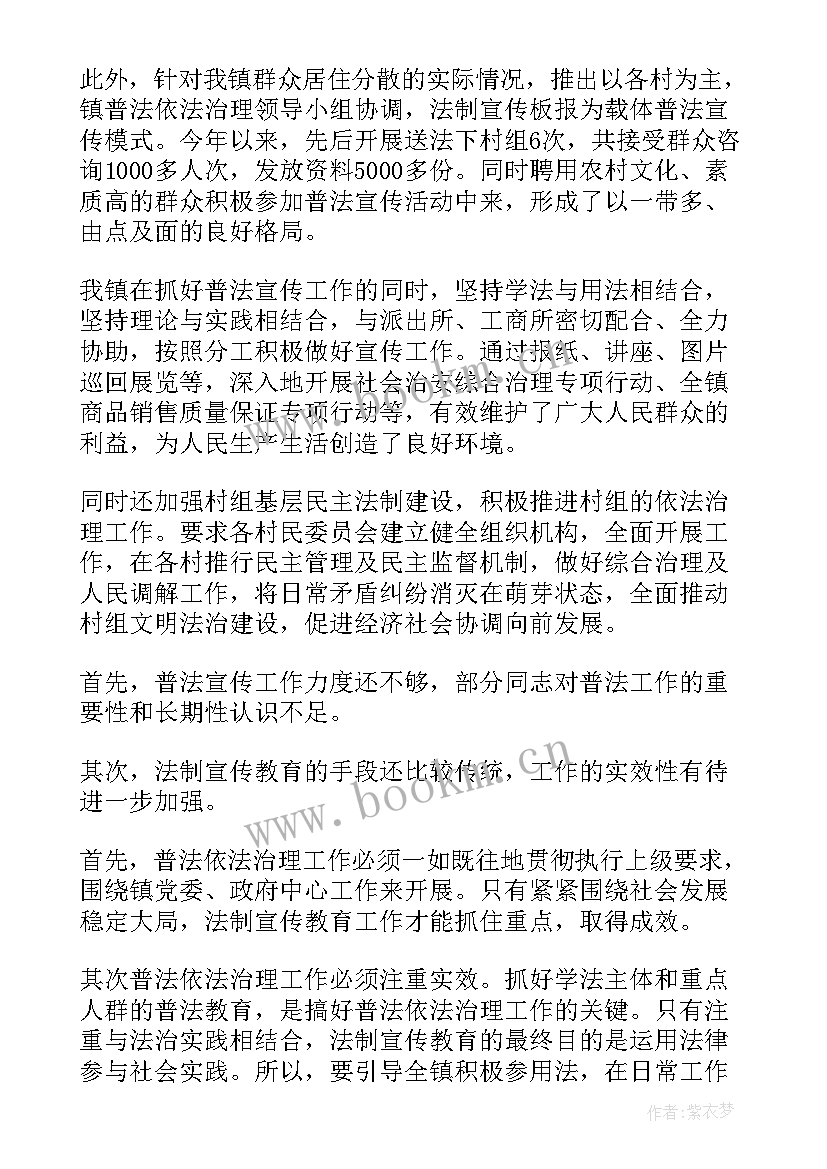 2023年乡镇依法治理办工作报告 乡镇普法依法治理工作总结(模板10篇)