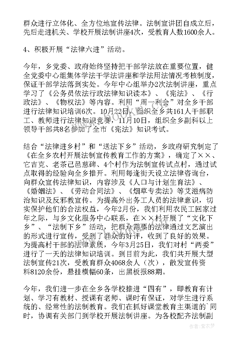 2023年乡镇依法治理办工作报告 乡镇普法依法治理工作总结(模板10篇)