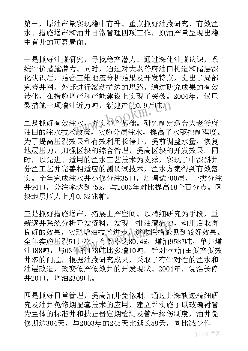 最新行政工作报告八个字(优质9篇)