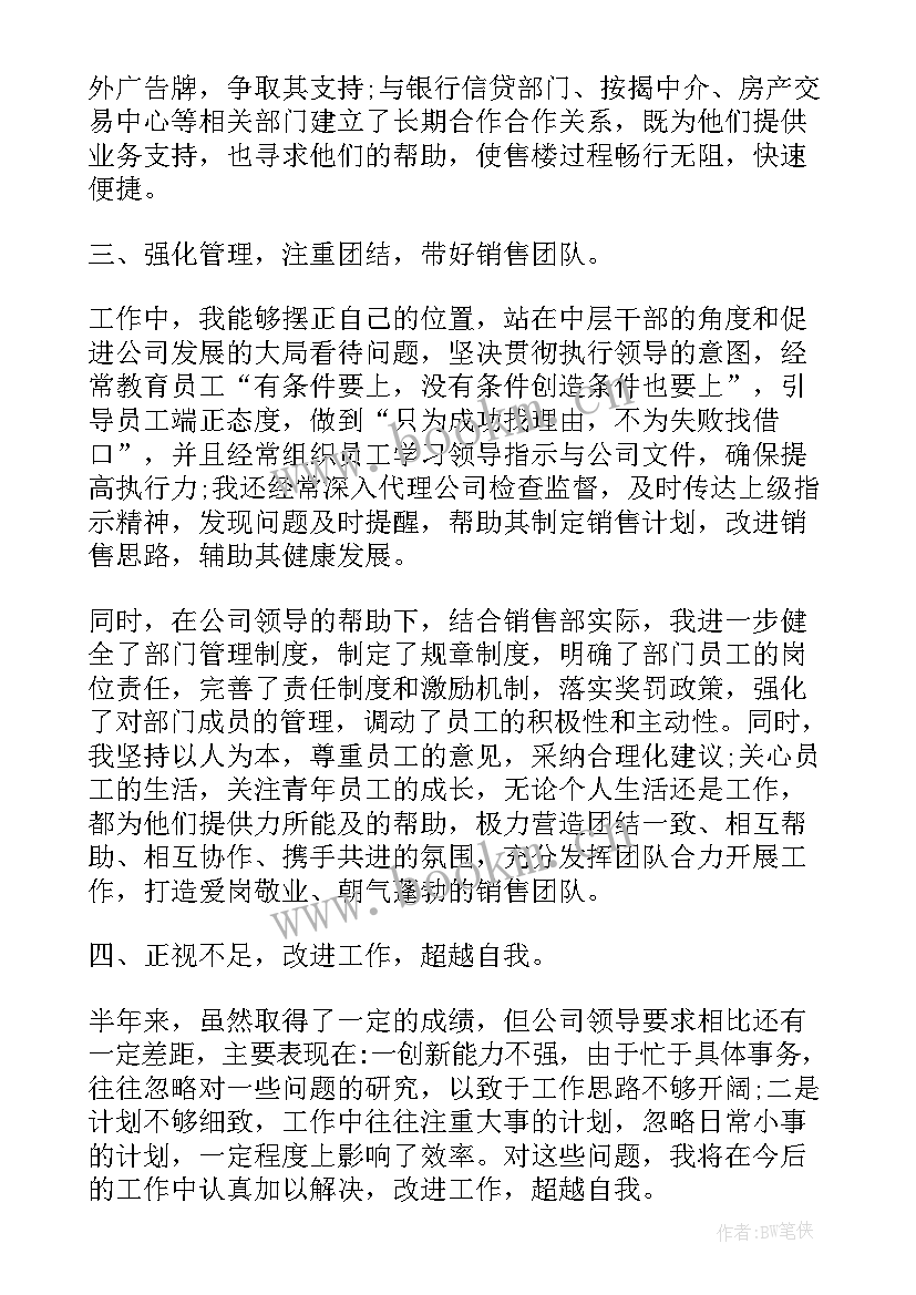 2023年国网营销年度工作报告总结 营销年度工作报告总结(大全5篇)