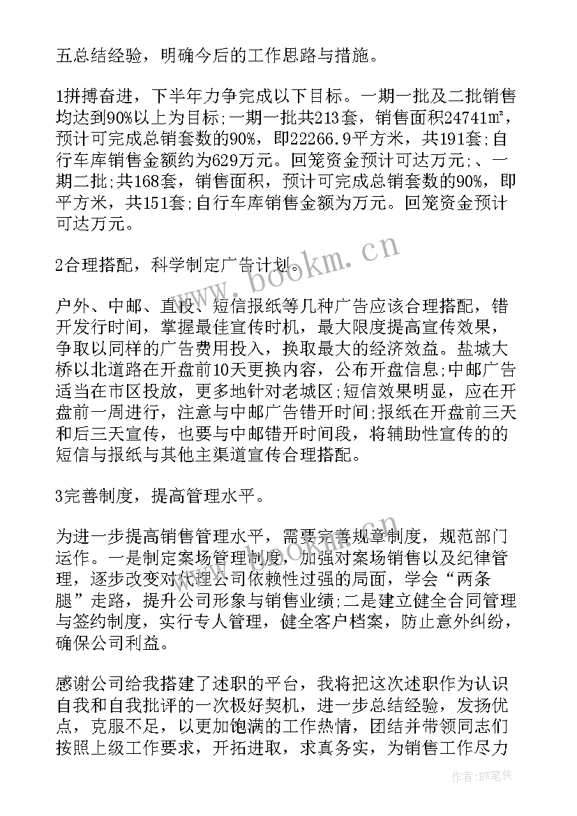 2023年国网营销年度工作报告总结 营销年度工作报告总结(大全5篇)