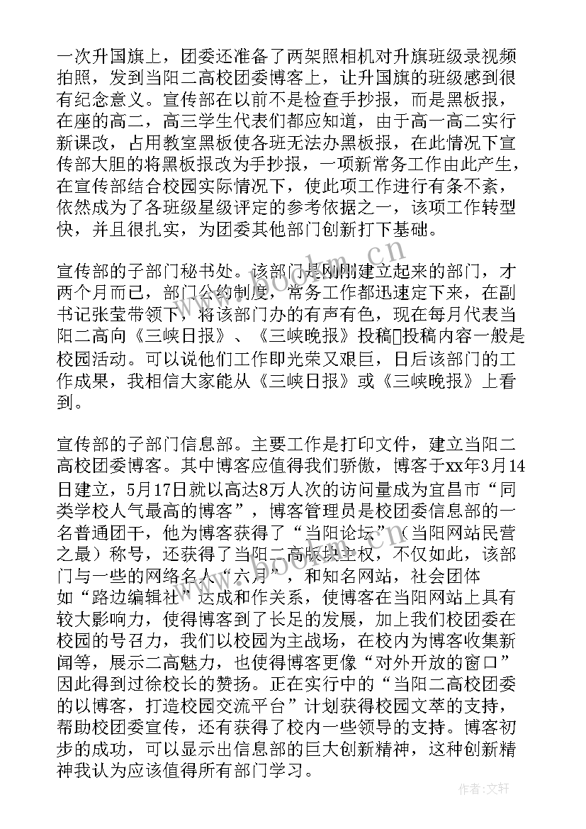 最新系团总支团代会工作报告 团代会工作报告(汇总5篇)