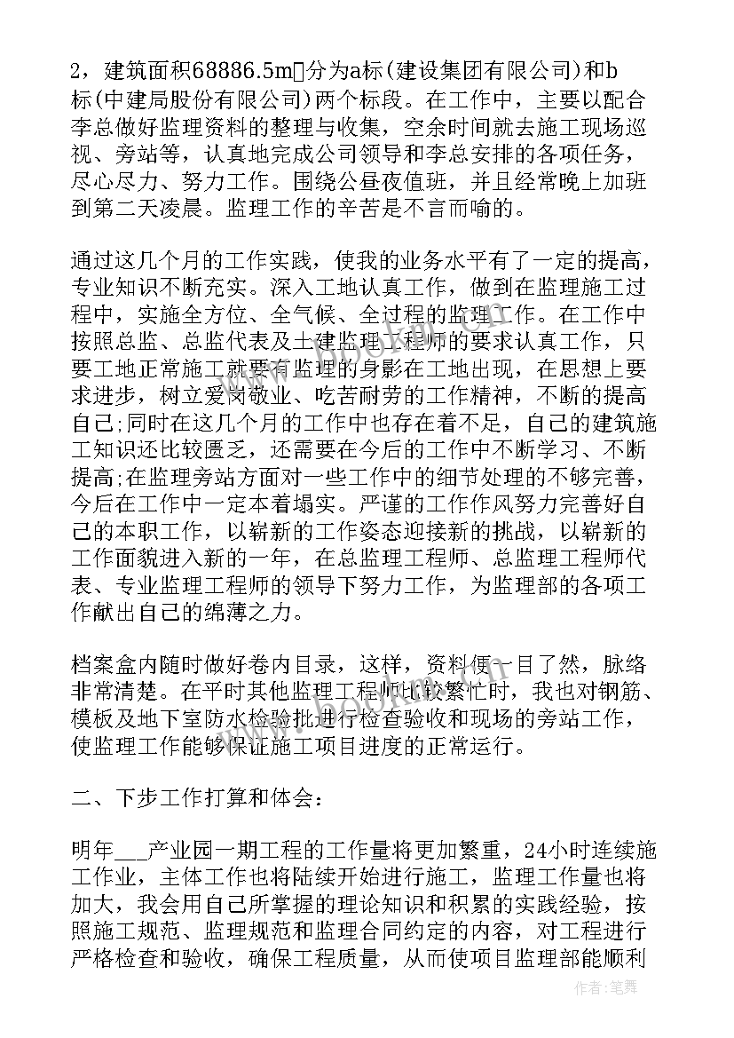 最新个人年终工作总结 个人年终工作总结年终工作总结(通用8篇)