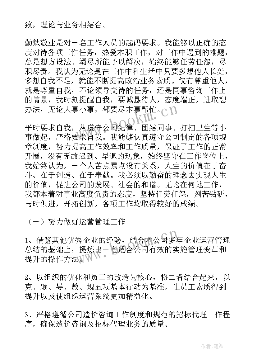 最新个人年终工作总结 个人年终工作总结年终工作总结(通用8篇)