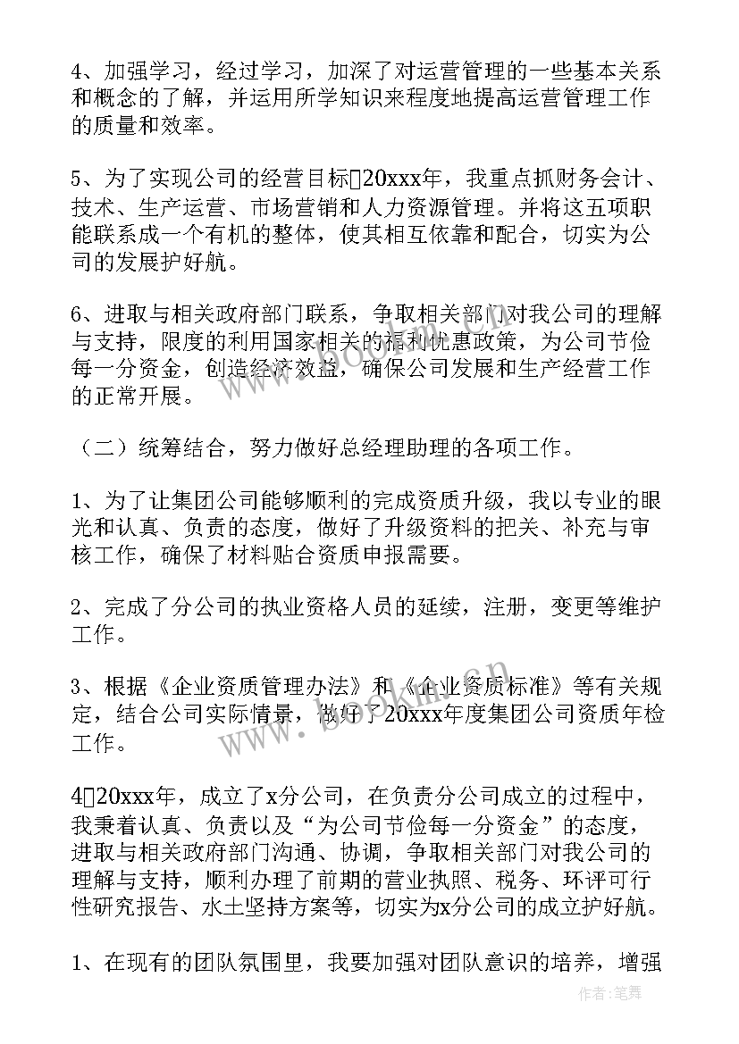 最新个人年终工作总结 个人年终工作总结年终工作总结(通用8篇)