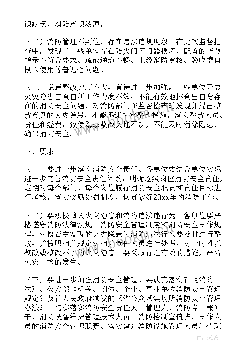 2023年对支部的监督工作报告 消防监督工作报告(实用5篇)