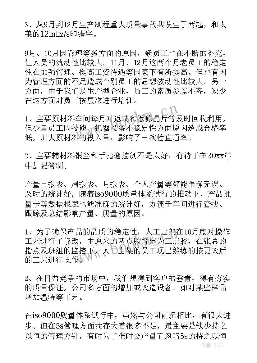 2023年纺织车间工作总结 车间工作总结(通用6篇)