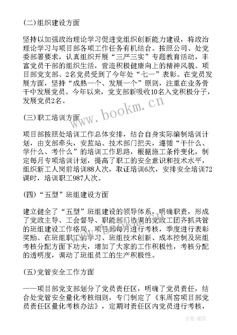 最新部门年度工作报告格式 年终工作报告(通用6篇)