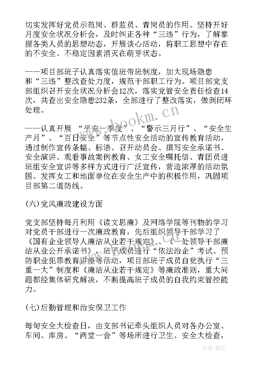 最新部门年度工作报告格式 年终工作报告(通用6篇)