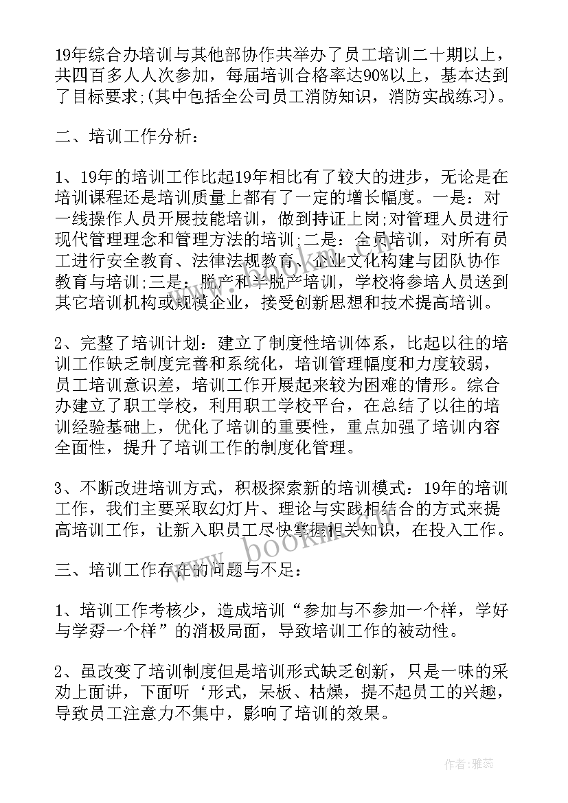 最新部门年度工作报告格式 年终工作报告(通用6篇)